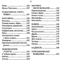 Russisch-japanisches Gesprächsbuch