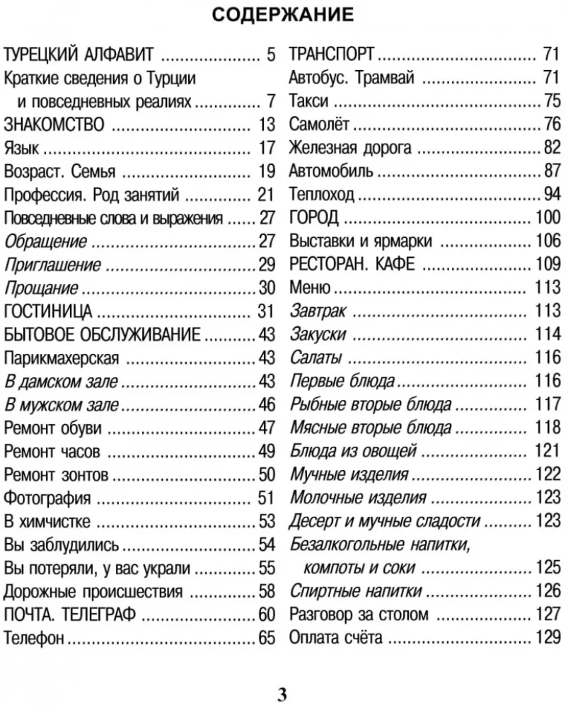 Russisch-türkisches Gesprächsbuch