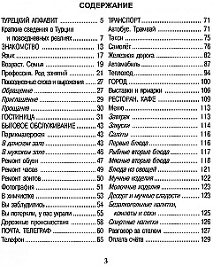 Russisch-türkisches Gesprächsbuch