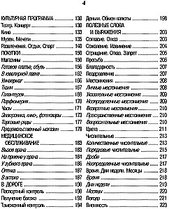 Russisch-türkisches Gesprächsbuch
