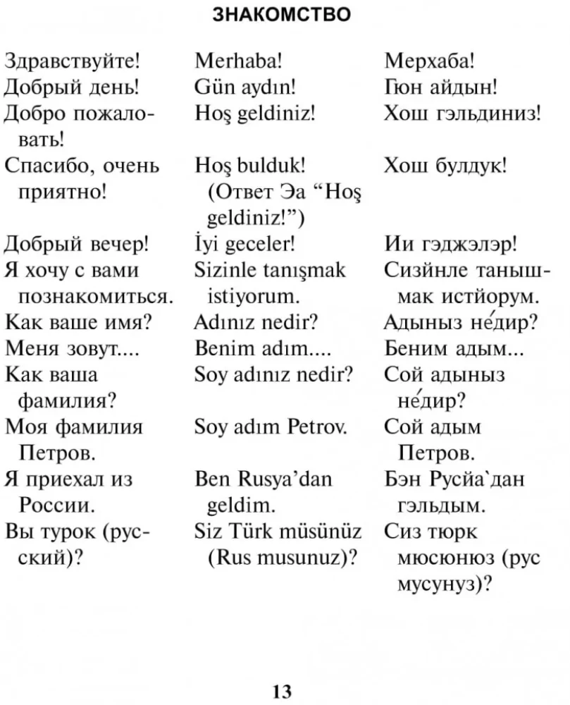 Russisch-türkisches Gesprächsbuch