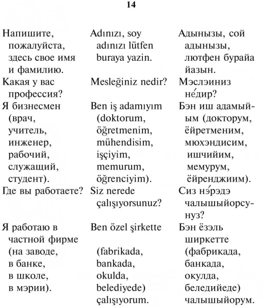 Russisch-türkisches Gesprächsbuch