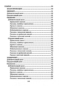 Arābu gramatika tabulās un shēmās