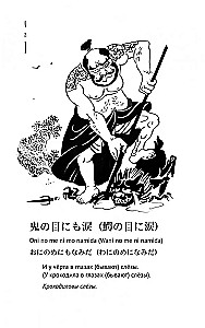 Japanische Sprichwörter und ihre russischen Analogien
