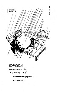 Japanische Sprichwörter und ihre russischen Analogien