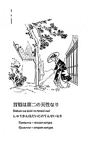 Japanische Sprichwörter und ihre russischen Analogien
