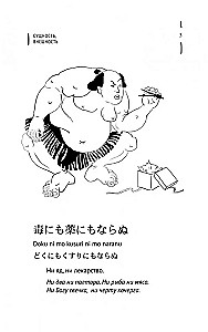 Japanische Sprichwörter und ihre russischen Analogien