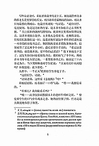 Притяжение радуги. Книга для чтения на китайском языке