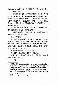 Притяжение радуги. Книга для чтения на китайском языке