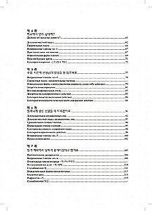 Grammar of the Korean Language. Exercise Collection. Level A1-A2