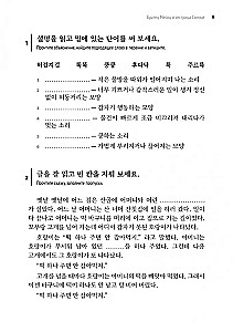 Koreanische Märchen, lustig und bezaubernd. Die Braut-Schnecke