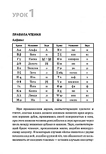 Praktischer Kurs der gesprochenen griechischen Sprache: Lehrbuch