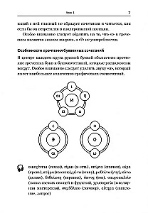 Praktischer Kurs der gesprochenen griechischen Sprache: Lehrbuch