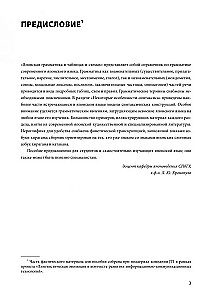 Японский язык. Грамматика в таблицах