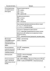 Японский язык. Грамматика в таблицах