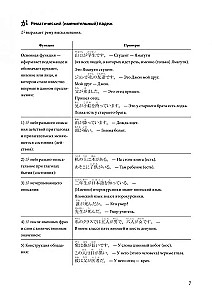 Японский язык. Грамматика в таблицах