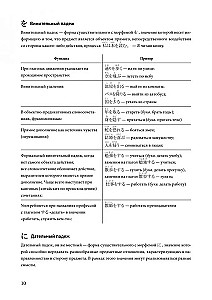 Японский язык. Грамматика в таблицах