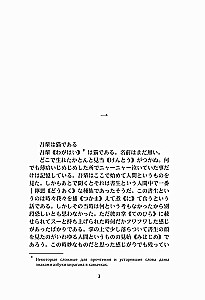 Jūsų nuolankus tarnas katė | Knygos japonų kalba