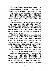 Jūsų nuolankus tarnas katė | Knygos japonų kalba