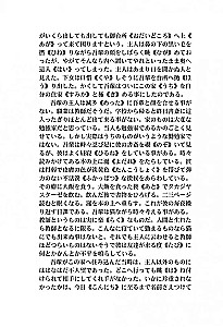 Jūsų nuolankus tarnas katė | Knygos japonų kalba
