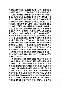 Jūsų nuolankus tarnas katė | Knygos japonų kalba