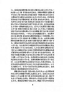 Jūsų nuolankus tarnas katė | Knygos japonų kalba