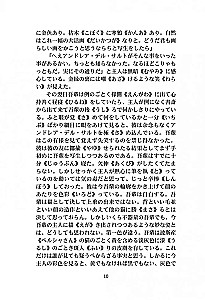 Jūsų nuolankus tarnas katė | Knygos japonų kalba