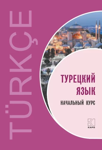Turkish Language. Beginner's Course