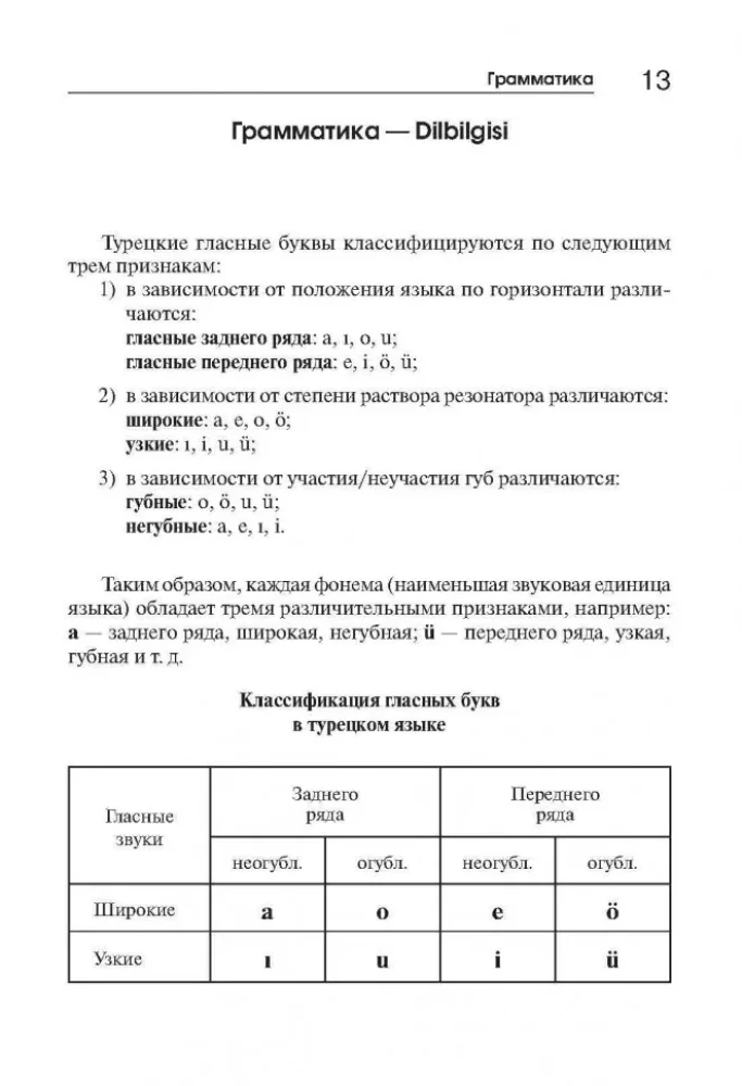 Język turecki. Kurs podstawowy