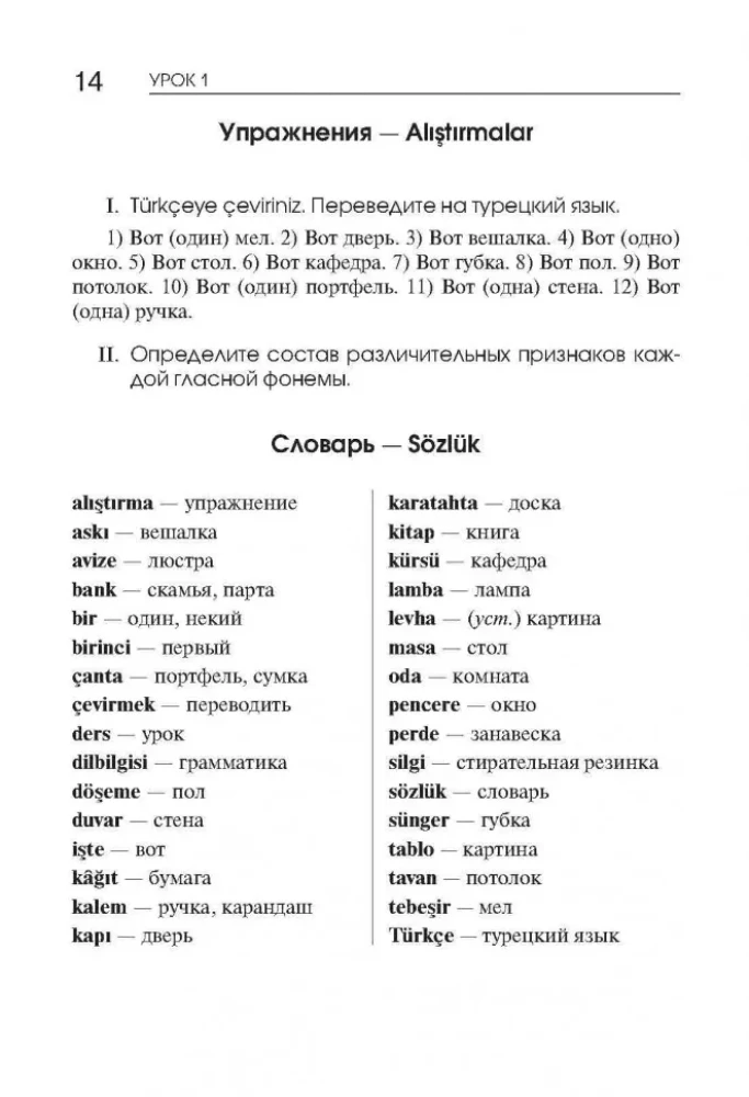 Język turecki. Kurs podstawowy