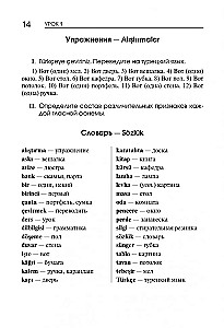 Język turecki. Kurs podstawowy