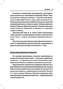 Armeenia keel. Algkursus