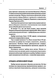 Armeenia keel. Algkursus