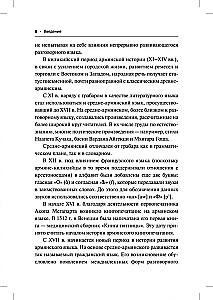 Armeenia keel. Algkursus