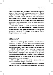 Armeenia keel. Algkursus