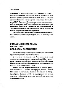 Armeenia keel. Algkursus