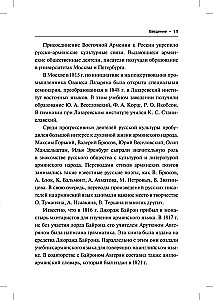 Armeenia keel. Algkursus