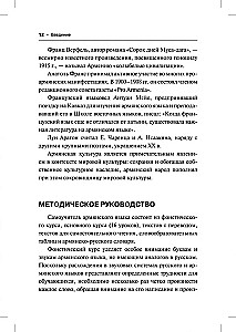 Armeenia keel. Algkursus