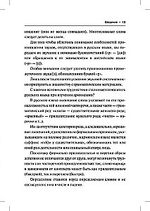 Armeenia keel. Algkursus
