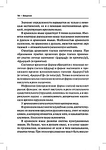 Armeenia keel. Algkursus