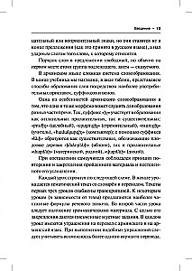 Armeenia keel. Algkursus