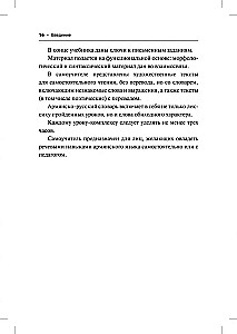 Armeenia keel. Algkursus