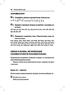 Armeenia keel. Algkursus