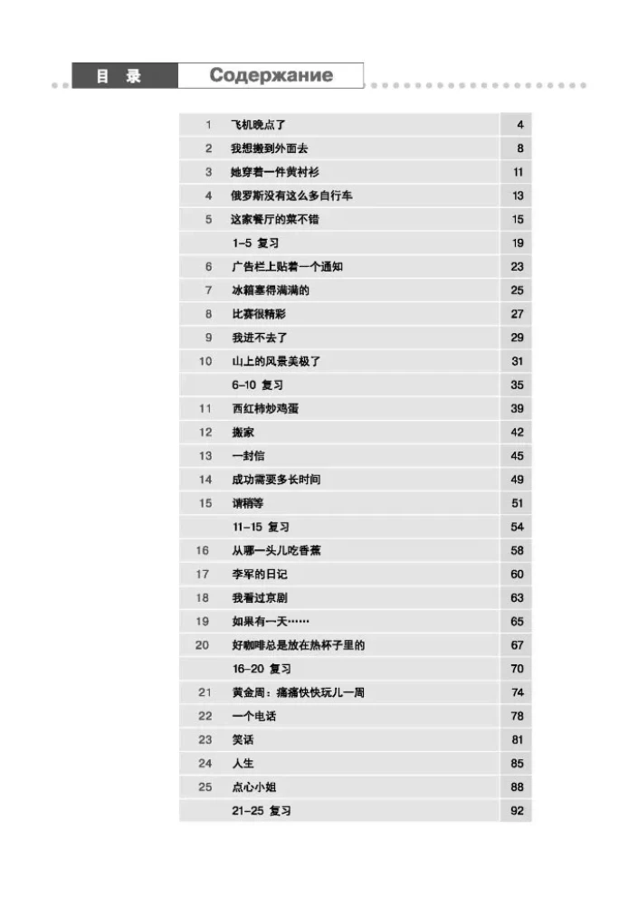 Der Kurs der chinesischen Sprache Boya Chinesisch. Anfangsstufe. Stufe 2. Arbeitsbuch