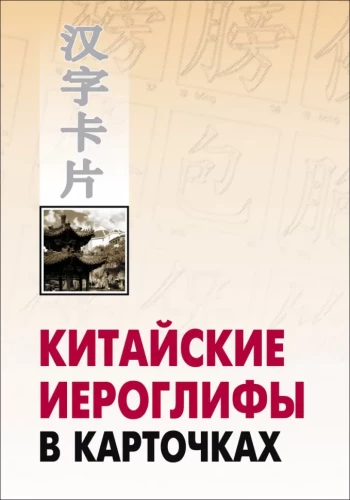 Hiina hieroglüüdid kaartides