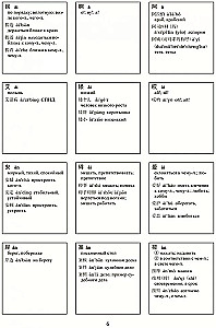 Chinesische Schriftzeichen auf Karten