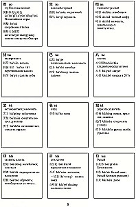Chinesische Schriftzeichen auf Karten