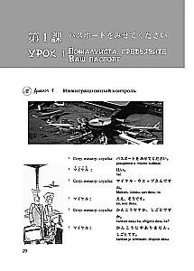Japanisch für alle