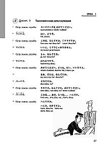 Japanisch für alle