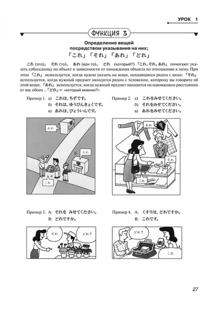 Japanisch für alle